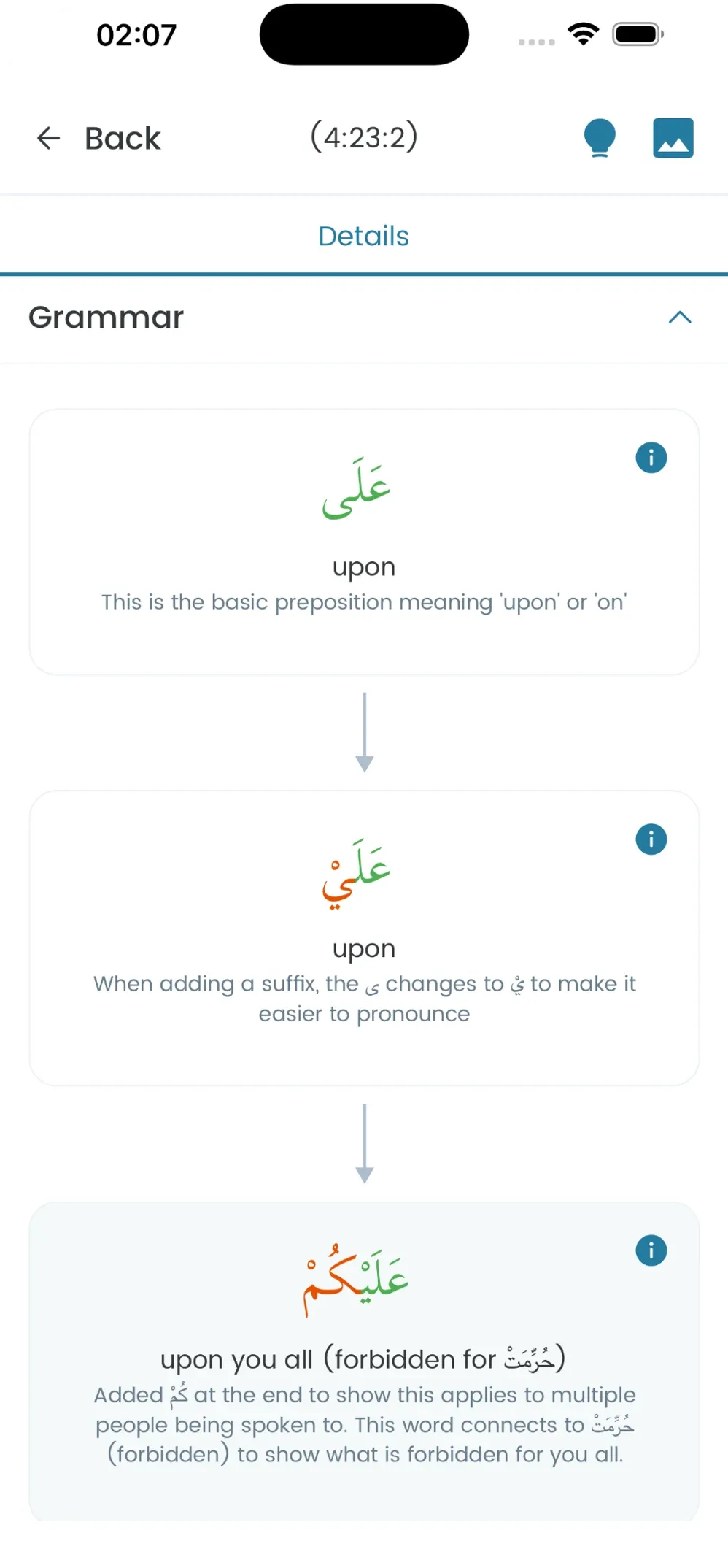 Kalaam grammar screen explaining how a preposition changes as suffixes are added, one step at a time.